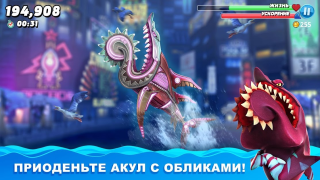 Скачать Hungry Shark World Аркады для Андроид скриншот 4
