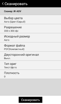 Скачать Canon PRINT Business Работа для Андроид скриншот 3