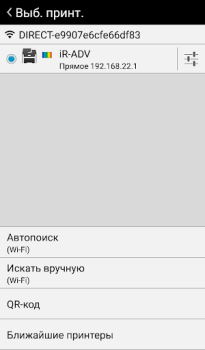 Скачать Canon PRINT Business Работа для Андроид скриншот 4