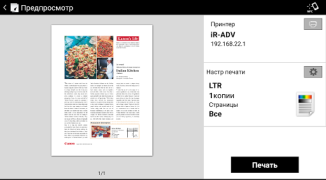Скачать Canon PRINT Business Работа для Андроид скриншот 6
