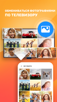 Скачать Screen Mirroring: Miracast TV Инструменты для Андроид скриншот 3