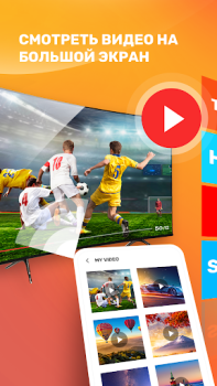 Скачать Screen Mirroring: Miracast TV Инструменты для Андроид скриншот 7