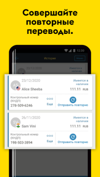 Скачать Western Union Money Transfer Финансы для Андроид скриншот 5