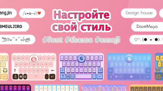 Скачать Дизайн клавиатуры -тема&шрифт Инструменты для Андроид скриншот 5