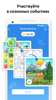 Скачать Killer Sudoku от Sudoku.com Головоломки для Андроид скриншот 3