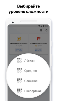 Скачать Killer Sudoku от Sudoku.com Головоломки для Андроид скриншот 5