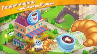 Скачать Paris: City Adventure Симуляторы для Андроид скриншот 3