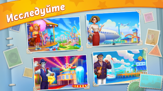 Скачать Paris: City Adventure Симуляторы для Андроид скриншот 4