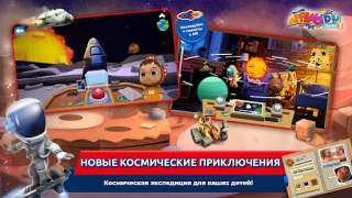 Скачать Applaydu: Играй и Открывай Обучающие для Андроид скриншот 3