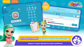 Скачать Applaydu: Играй и Открывай Обучающие для Андроид скриншот 7