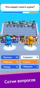 Скачать Guess Their Answer - IQ Games Викторины для Андроид скриншот 3