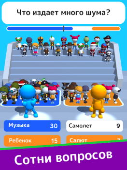 Скачать Guess Their Answer - IQ Games Викторины для Андроид скриншот 7