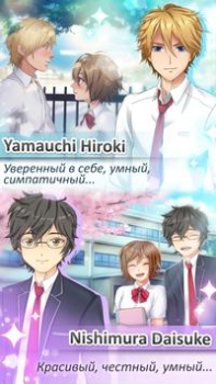 Скачать Аниме игра история про любовь Симуляторы для Андроид скриншот 4