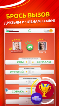 Скачать Игра категорий Словесные игры для Андроид скриншот 2