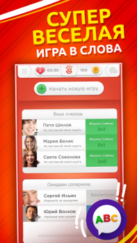 Скачать Игра категорий Словесные игры для Андроид скриншот 4