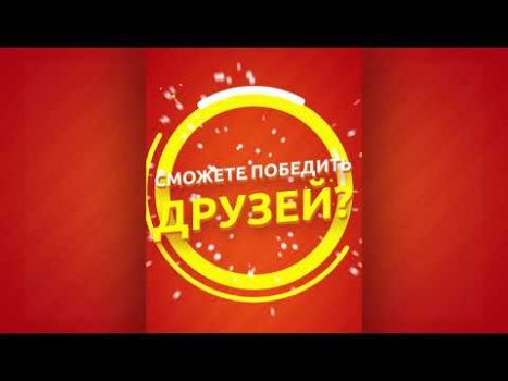 Скачать Игра категорий Словесные игры для Андроид скриншот 8