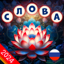 Скачать  Успокаивающие кроссворды