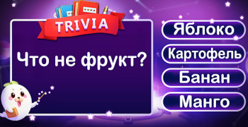 Скачать Викторина Знание Вопрос Ответ Словесные игры для Андроид скриншот 4