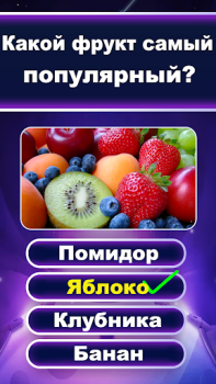 Скачать Викторина Знание Вопрос Ответ Словесные игры для Андроид скриншот 5