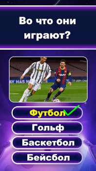 Скачать Викторина Знание Вопрос Ответ Словесные игры для Андроид скриншот 6