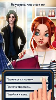 Скачать Игры про любовь - вампиры Симуляторы для Андроид скриншот 2