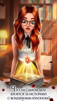 Скачать Игры про любовь - вампиры Симуляторы для Андроид скриншот 3