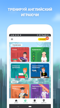Скачать Английский язык с Lingualeo Образование для Андроид скриншот 3
