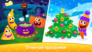 Скачать Развивающие Игры для Детей 5 Обучающие для Андроид скриншот 6