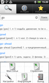 Англо-русский словарь
