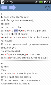 Англо-русский словарь