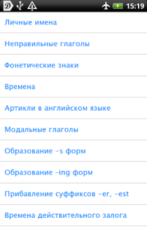 Англо-русский словарь