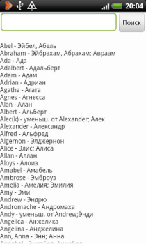 Англо-русский словарь