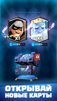 Скачать Clash Royale Стратегии для Андроид скриншот 2