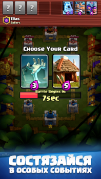 Скачать Clash Royale Стратегии для Андроид скриншот 4