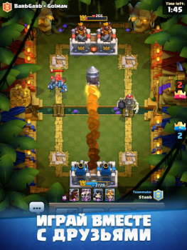 Скачать Clash Royale Стратегии для Андроид скриншот 6