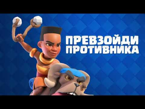 Скачать Clash Royale Стратегии для Андроид скриншот 8