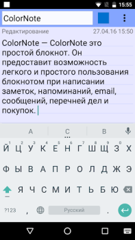 Скачать ColorNote блокнот заметки Работа для Андроид скриншот 3