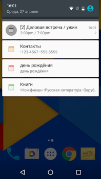 Скачать ColorNote блокнот заметки Работа для Андроид скриншот 6