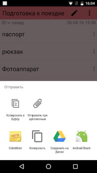 Скачать ColorNote блокнот заметки Работа для Андроид скриншот 7
