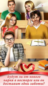 Скачать Игры про любовь для девочек Симуляторы для Андроид скриншот 2