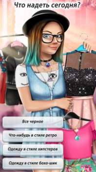 Скачать Игры про любовь для девочек Симуляторы для Андроид скриншот 3