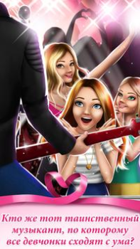 Скачать Игры про любовь для девочек Симуляторы для Андроид скриншот 4
