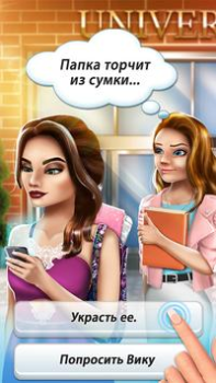 Скачать Игры про любовь для девочек Симуляторы для Андроид скриншот 5