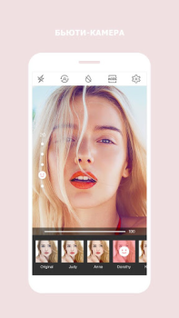 Скачать Cymera- Cam, редактор красивых Фотография для Андроид скриншот 7