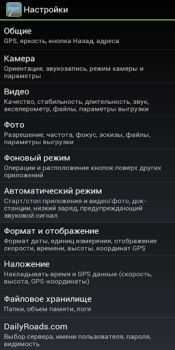 Скачать DailyRoads Voyager Автомобили и транспорт для Андроид скриншот 3