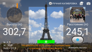 Скачать Дальномер : Smart Measure Инструменты для Андроид скриншот 2