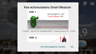 Скачать Дальномер : Smart Measure Инструменты для Андроид скриншот 3
