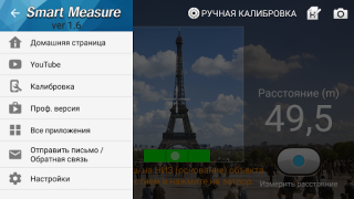Скачать Дальномер : Smart Measure Инструменты для Андроид скриншот 6