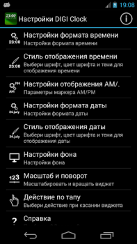 Скачать Виджет DIGI Clock Персонализация для Андроид скриншот 4
