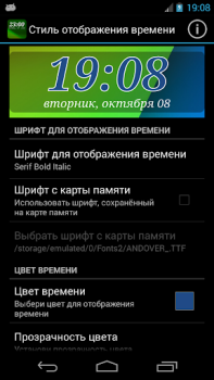 Скачать Виджет DIGI Clock Персонализация для Андроид скриншот 5